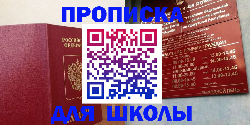 пропишу в квартире в Междуреченске