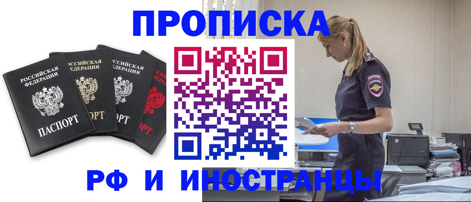 регистрация для дет. сада в Междуреченске