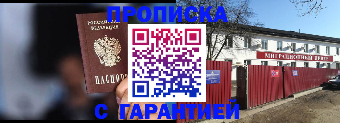 прописка паспорт в Междуреченске